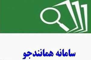 دوره های آموزشی همانند جو 
